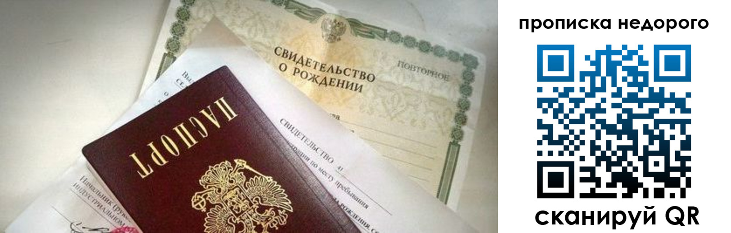 временная регистрация для всех в Ярославле