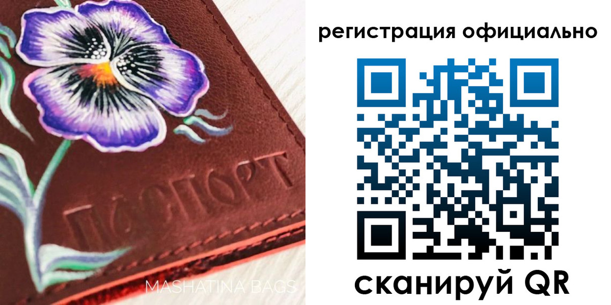 регистрация для дет. сада в Ярославле