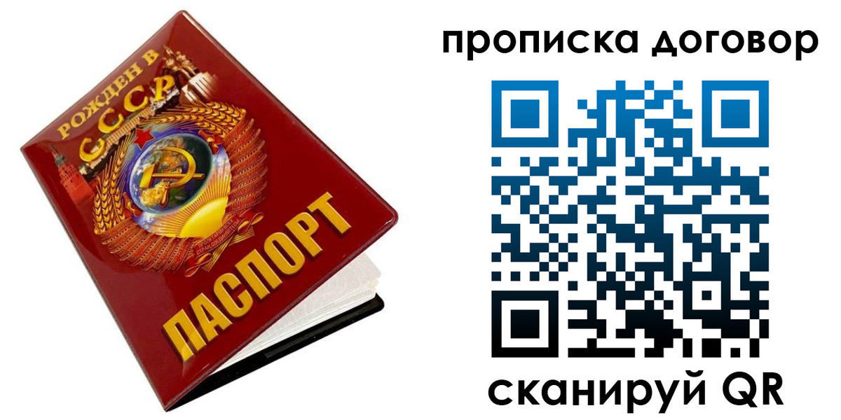 временная регистрация для всех в Ярославле